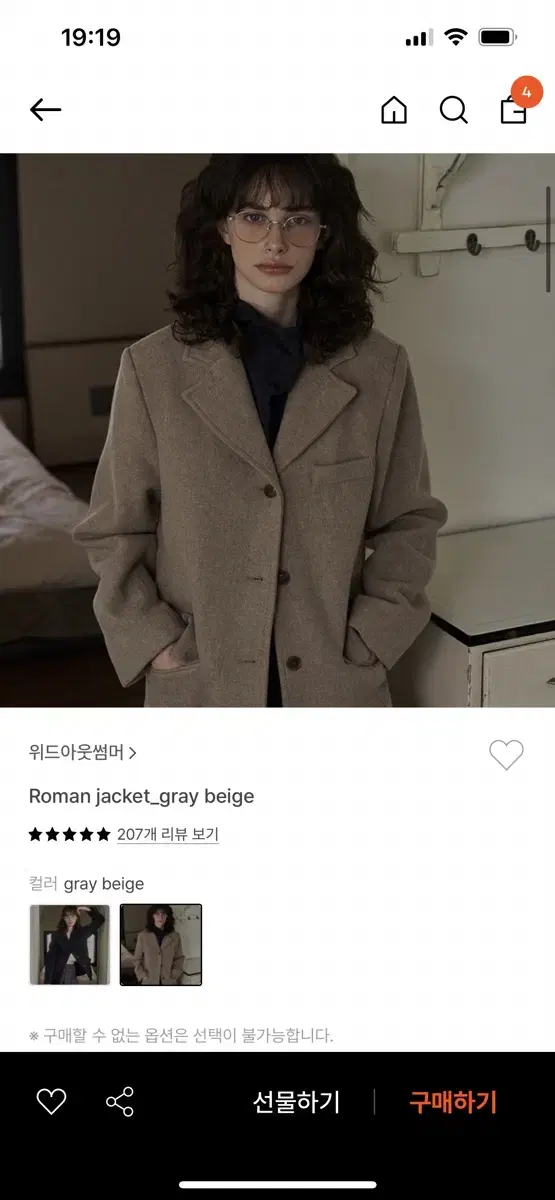 위드아웃썸머 로만자켓