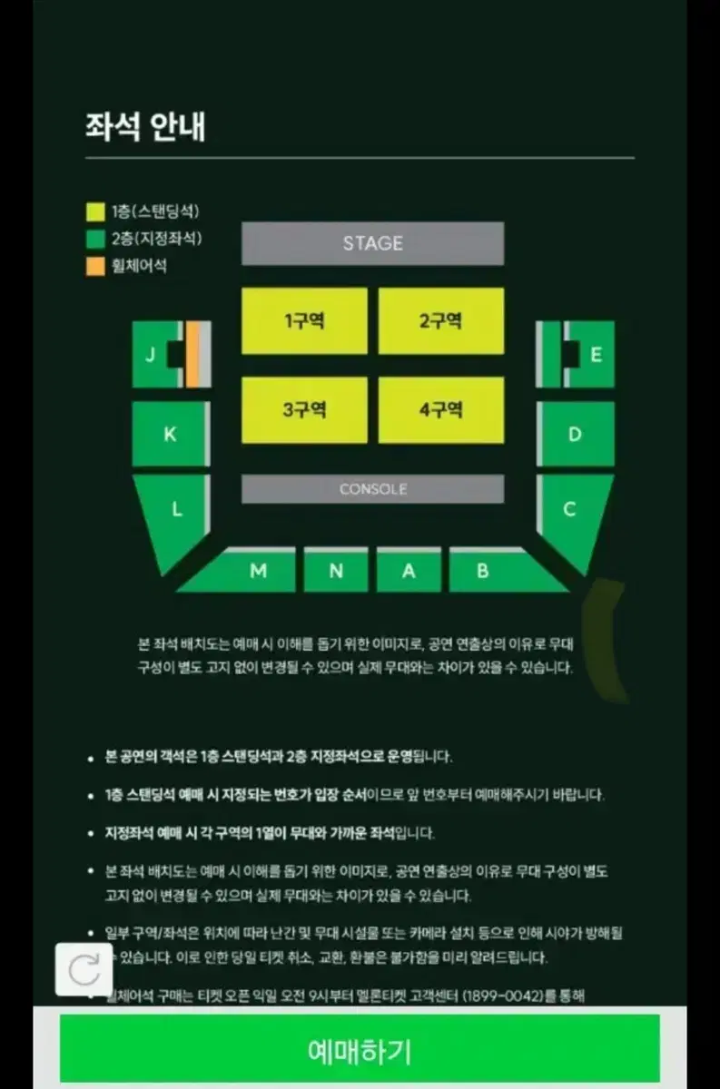 미세스 그린애플 콘서트 토요일 1구역 5xx 초반대