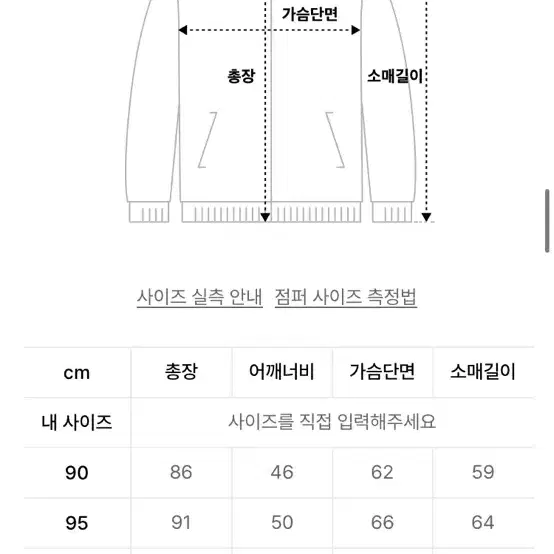 아메리칸 후삭 패딩다운 100사이즈 새상품