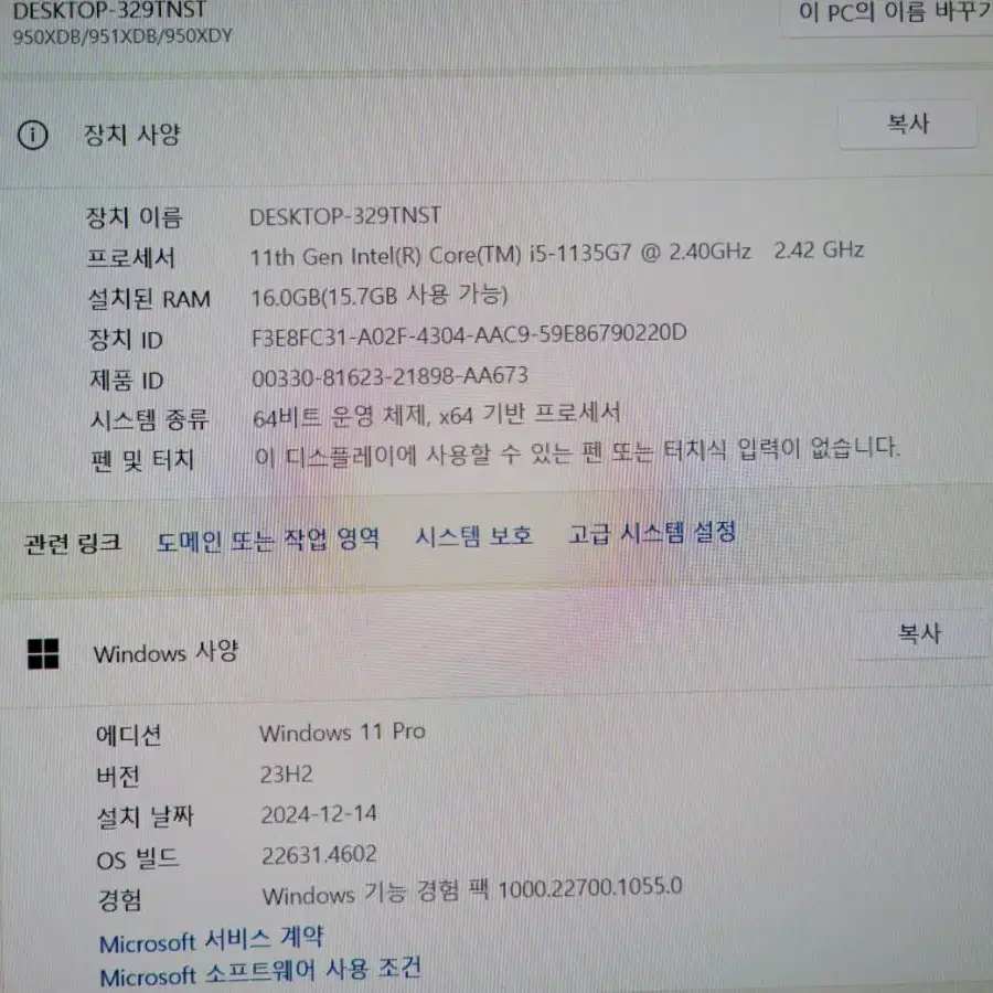 풀박스)삼성 갤럭시북 프로 NT950XDY i5 11세대 16G