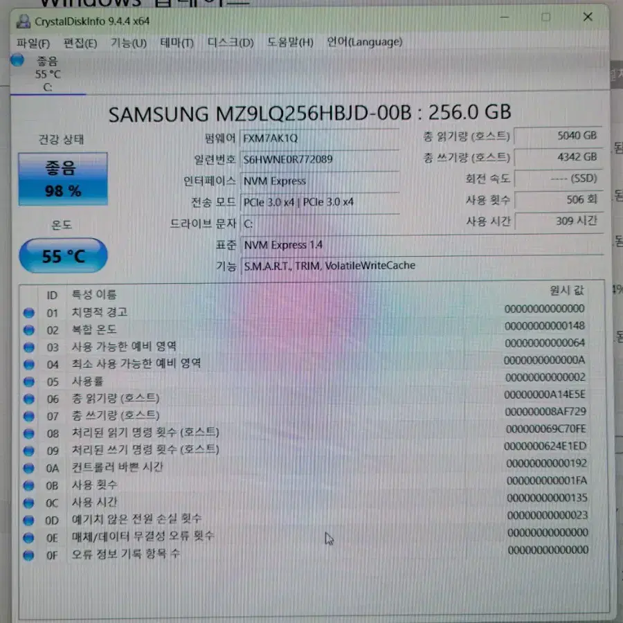 풀박스)삼성 갤럭시북 프로 NT950XDY i5 11세대 16G