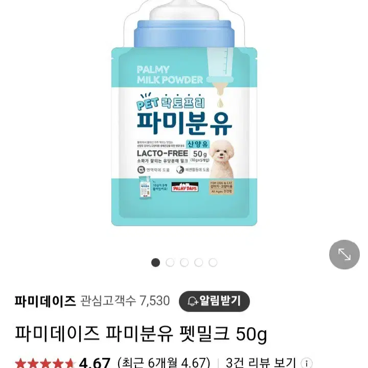 강아지 고양이 유산균 파우더 200g