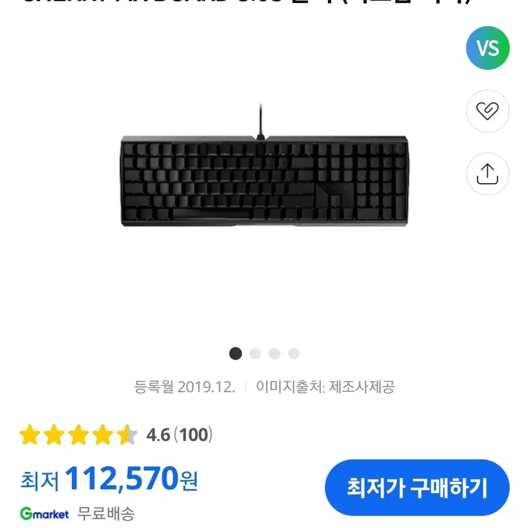 체레 mx board 3.0s 저소음적축