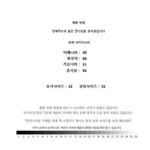 HETREGO (55) 헤트레고 구스다운