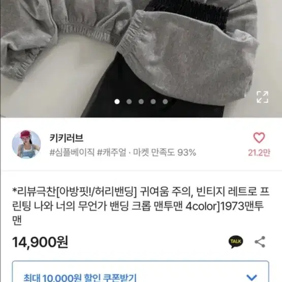 (거의 새상품) 에이블리 레트로 프린팅 밴딩 크롭 맨투맨 크롭티 추리닝