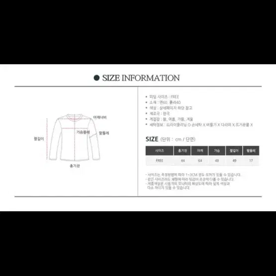 (거의 새상품) 에이블리 레트로 프린팅 밴딩 크롭 맨투맨 크롭티 추리닝