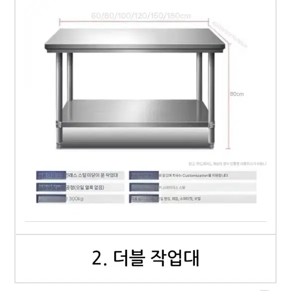 업소용 작업대