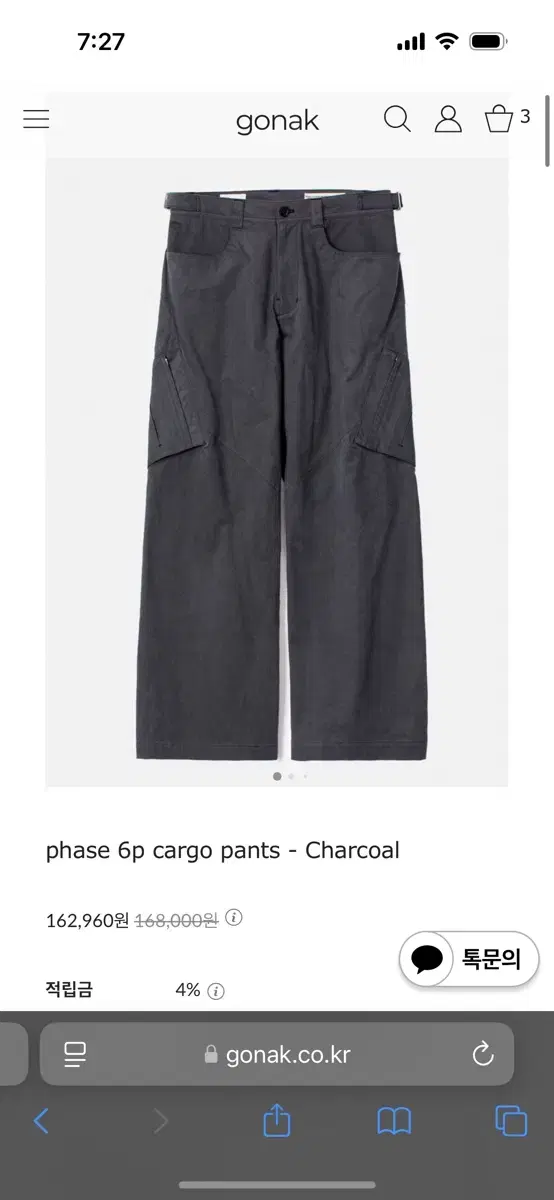 새상품 고낙 phase 6p cargo pants팝니다