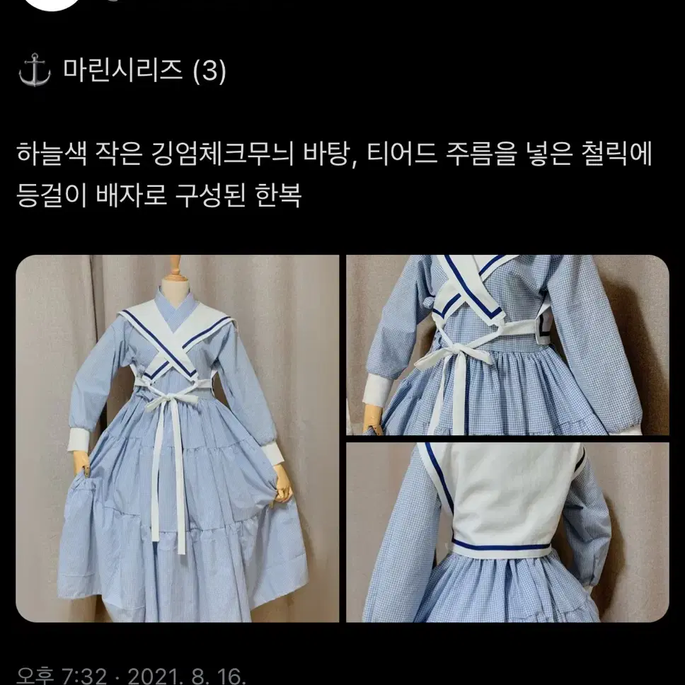 교집합 마린 시리즈 한복 철릭 원피스 등걸이 배자