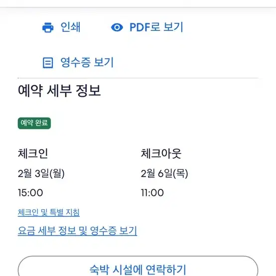 후쿠오카 숙소 판매