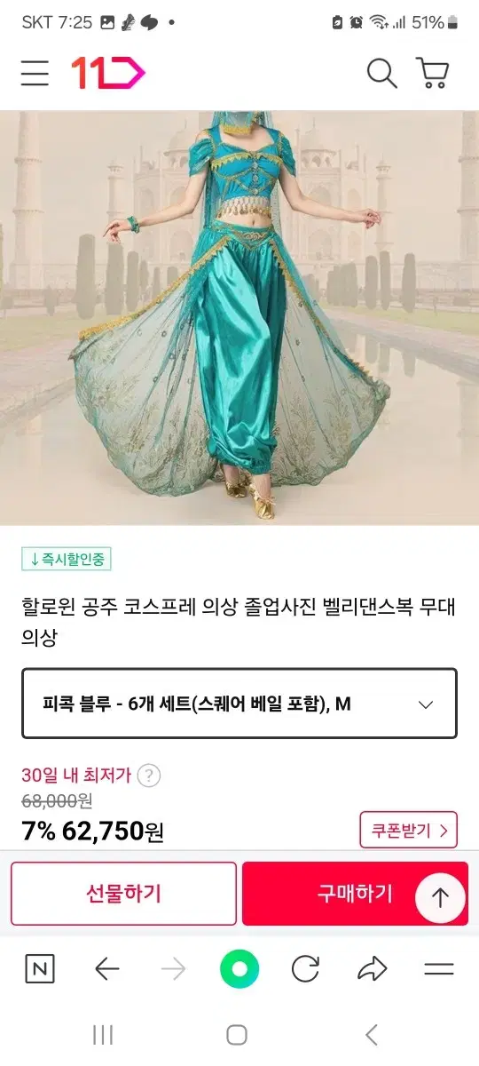 자스민공주옷