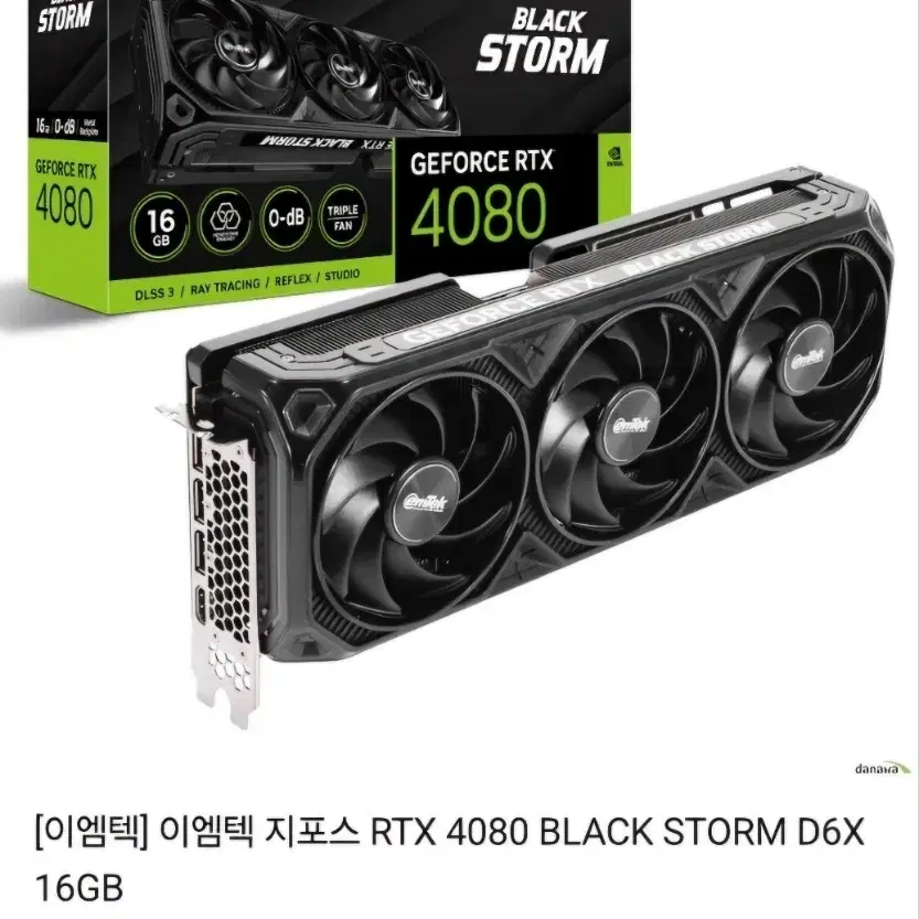 i-5 14600K RTX4080 팝니다~헤드셋, 키보드, g20 마우스