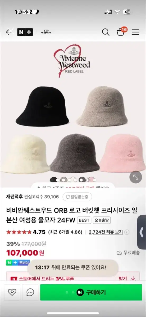 비비안웨스트우드 버킷햇 거의새상품 판매