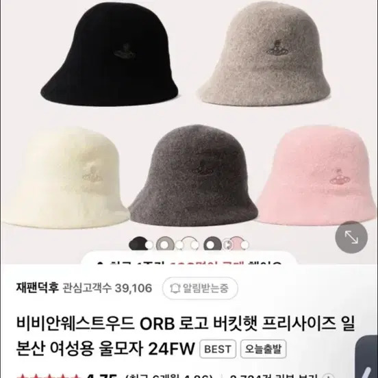 비비안웨스트우드 버킷햇 거의새상품 판매