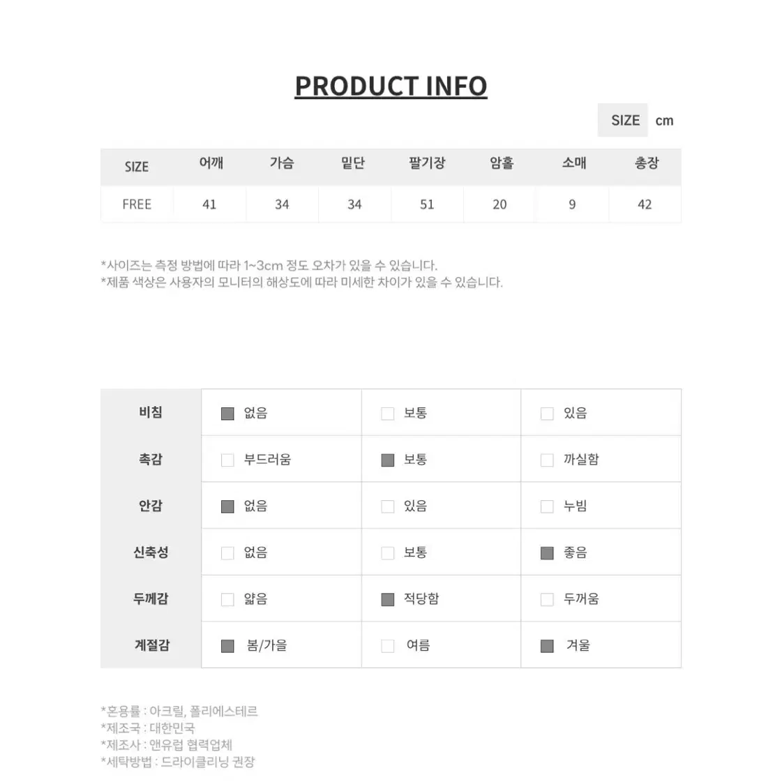 블랙업 코이세이오 허그유어스킨 샵페어리 파르티멘토우먼 니트집업