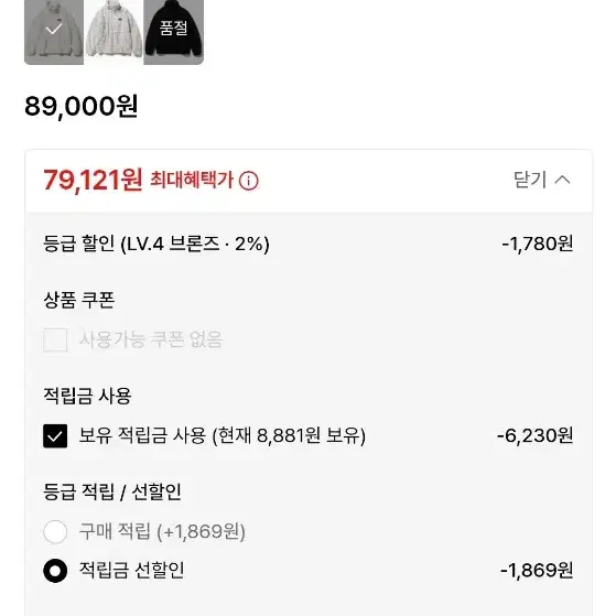 그루브라임 BOA JACKET (IVORY) (M)