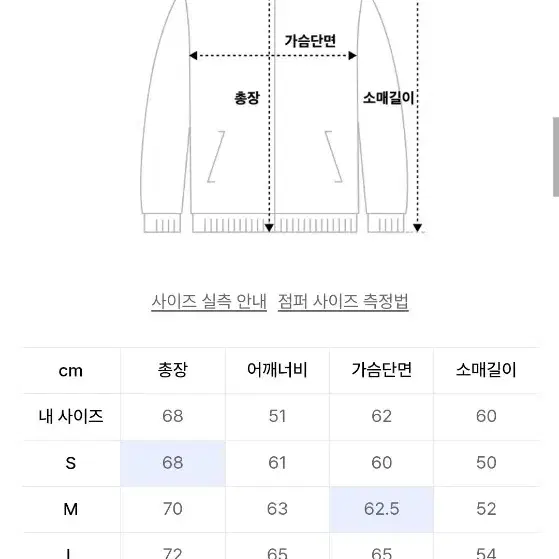 그루브라임 BOA JACKET (IVORY) (M)