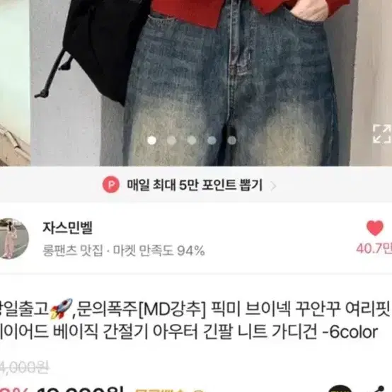 에이블리 여리핏 긴팔 니트 가디건 팝니다