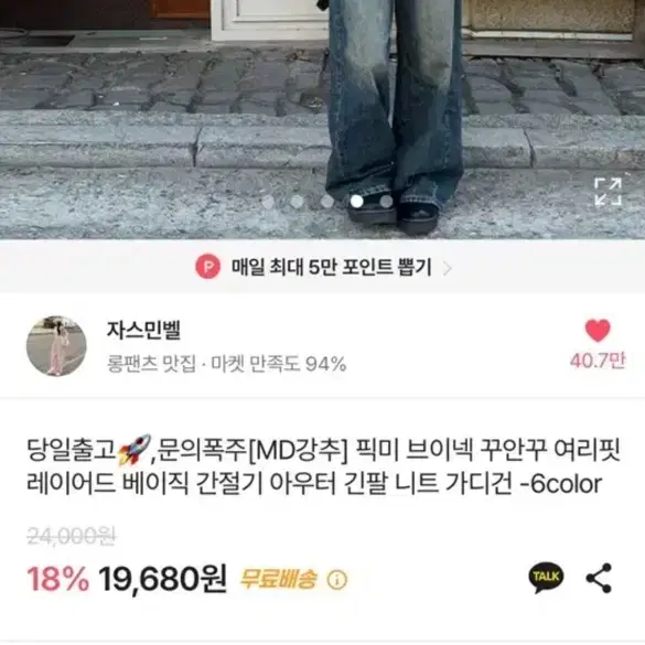 에이블리 여리핏 긴팔 니트 가디건 팝니다