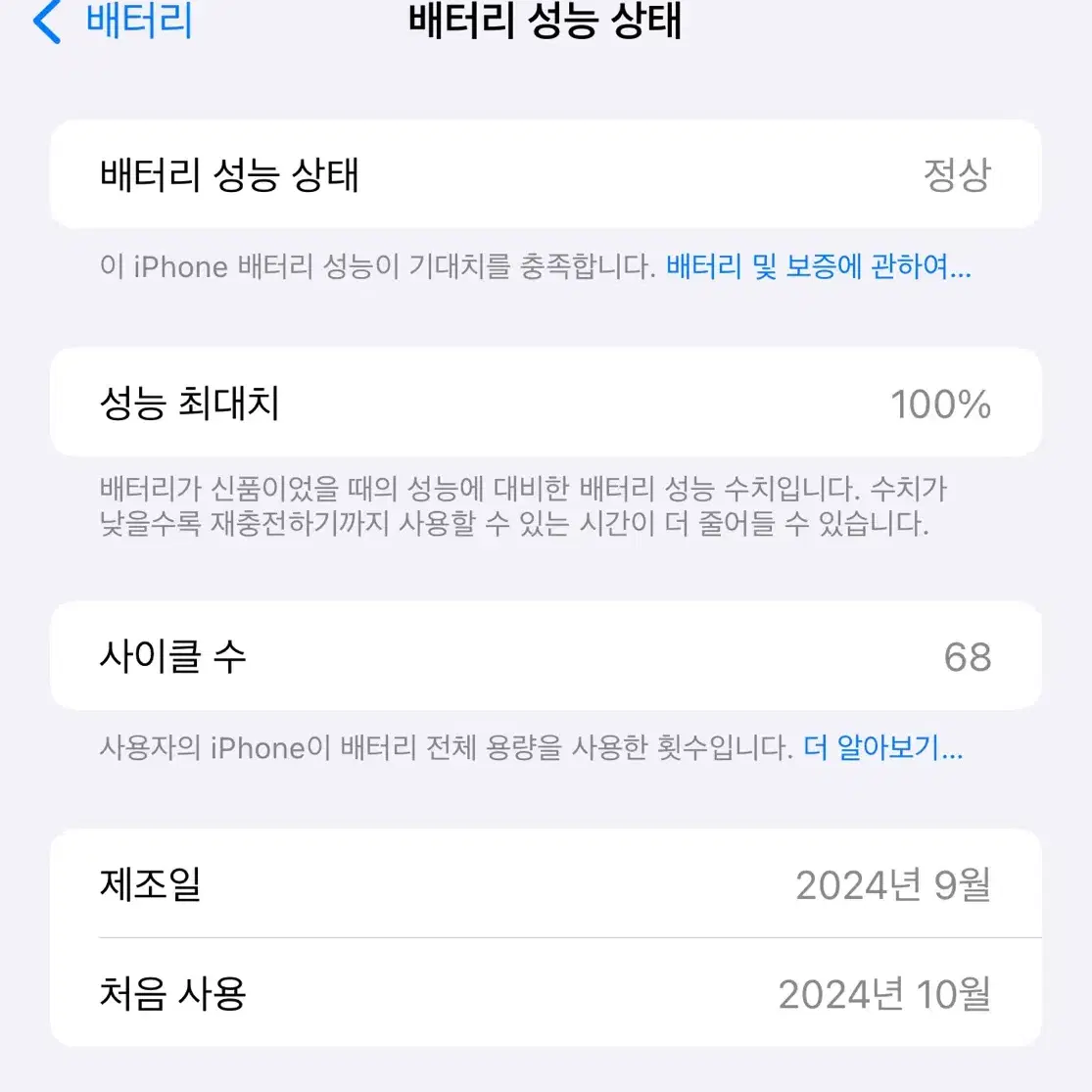 아이폰 16 프로맥스 512GB 화이트실버 판매합니다.