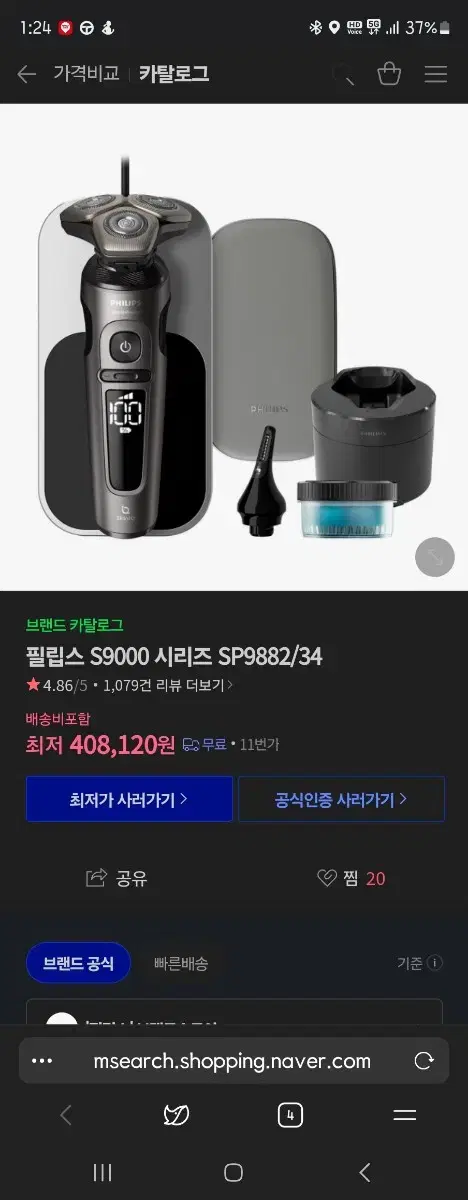 필립스 9000프레스티지 면도기 판매합니다