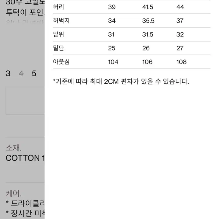 브라운야드 스트럭처드 와이드팬츠 블랙 3사이즈