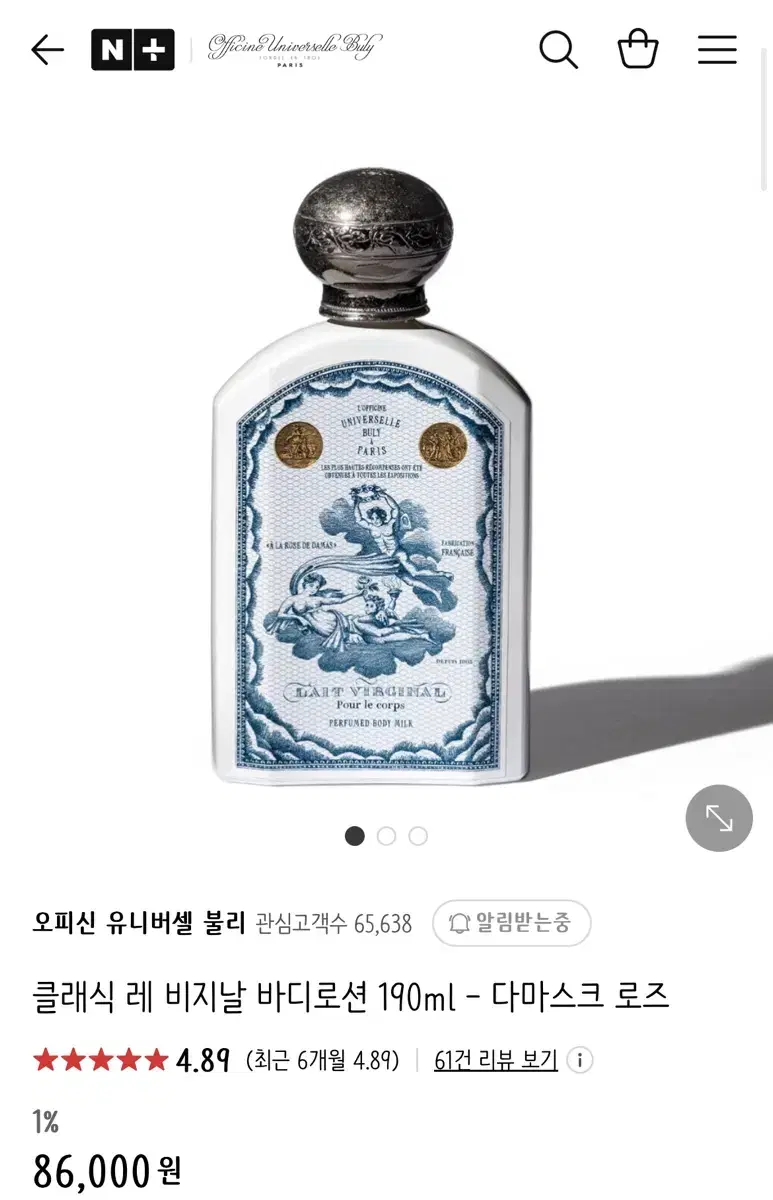 [미개봉 새상품] 불리 레 비지날 바디로션 다마스크 로즈 190ml