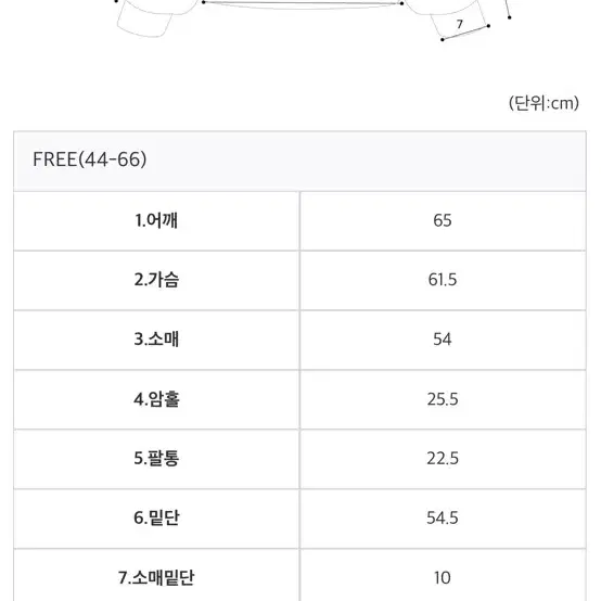 로젤린 어깨트임 맨투맨 그레이