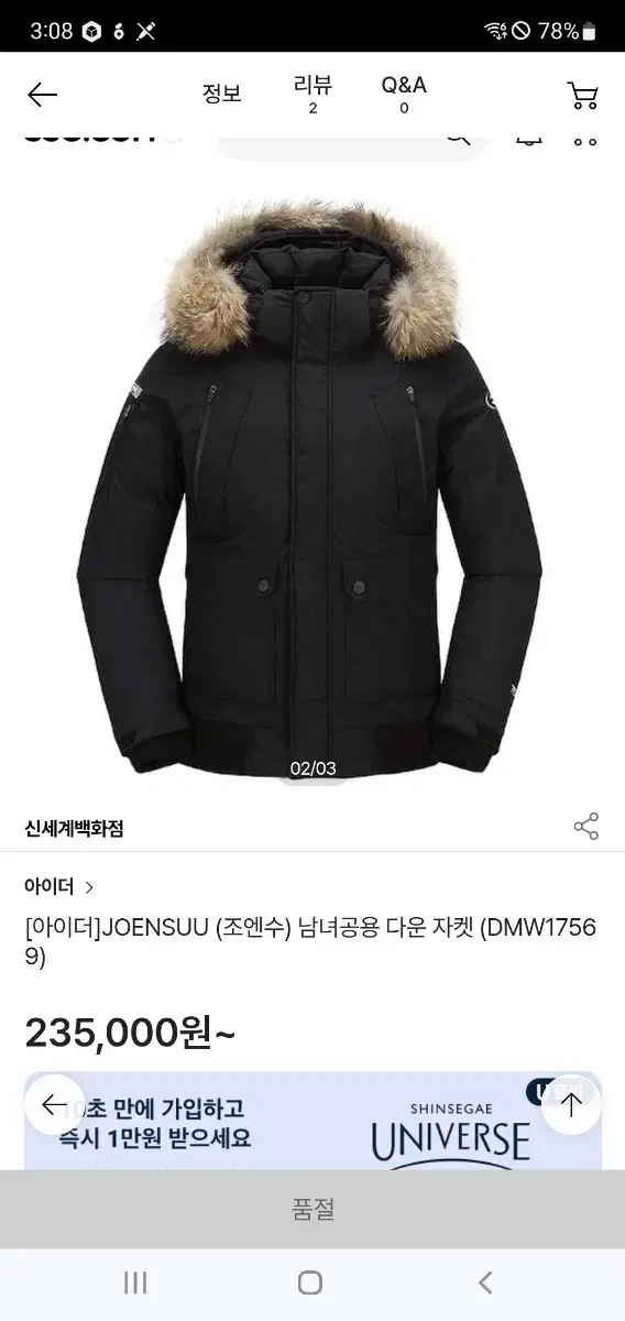 Eider JoensuiteWomenPadded90 size