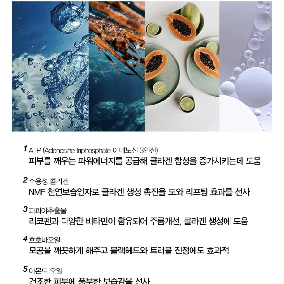 클랍 스킨컨셀룰라 콜라겐 수분크림 새제품