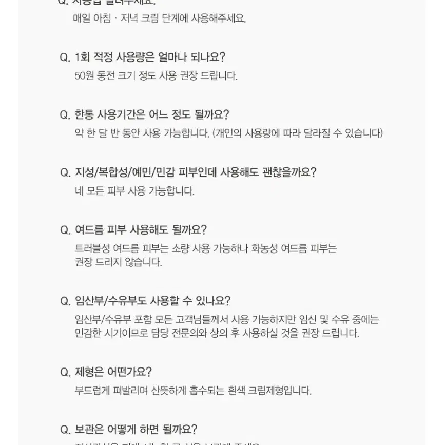 클랍 스킨컨셀룰라 콜라겐 수분크림 새제품