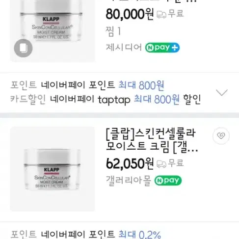 클랍 스킨컨셀룰라 콜라겐 수분크림 새제품