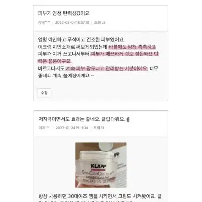 클랍 스킨컨셀룰라 콜라겐 수분크림 새제품