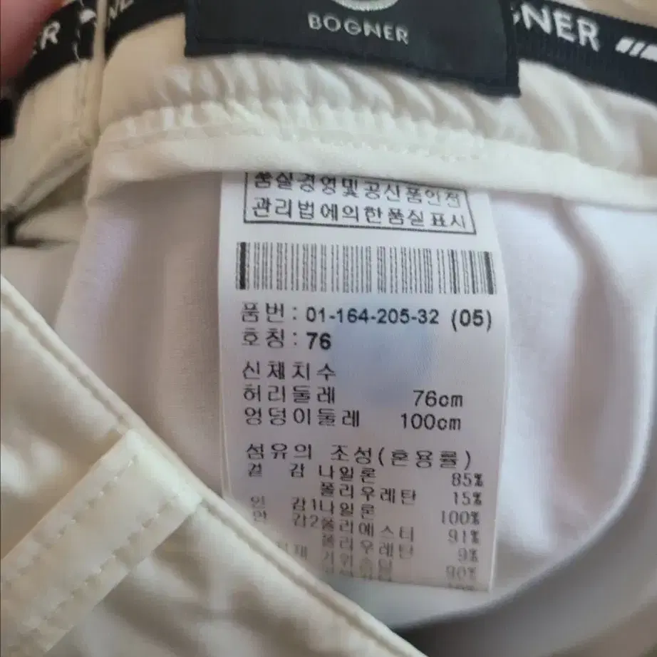 [BOGNER]구스골프치마