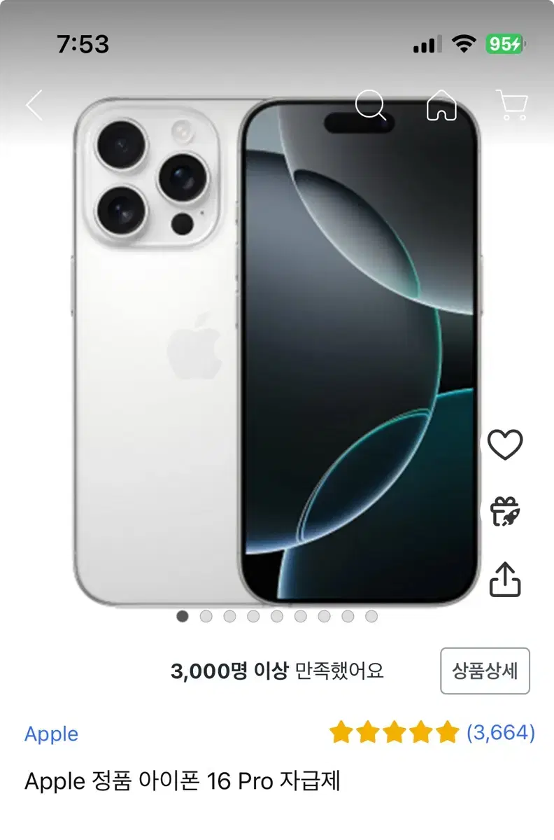 아이폰 16 pro