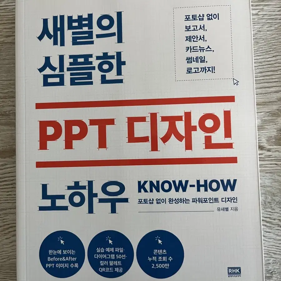 ppt 새  책