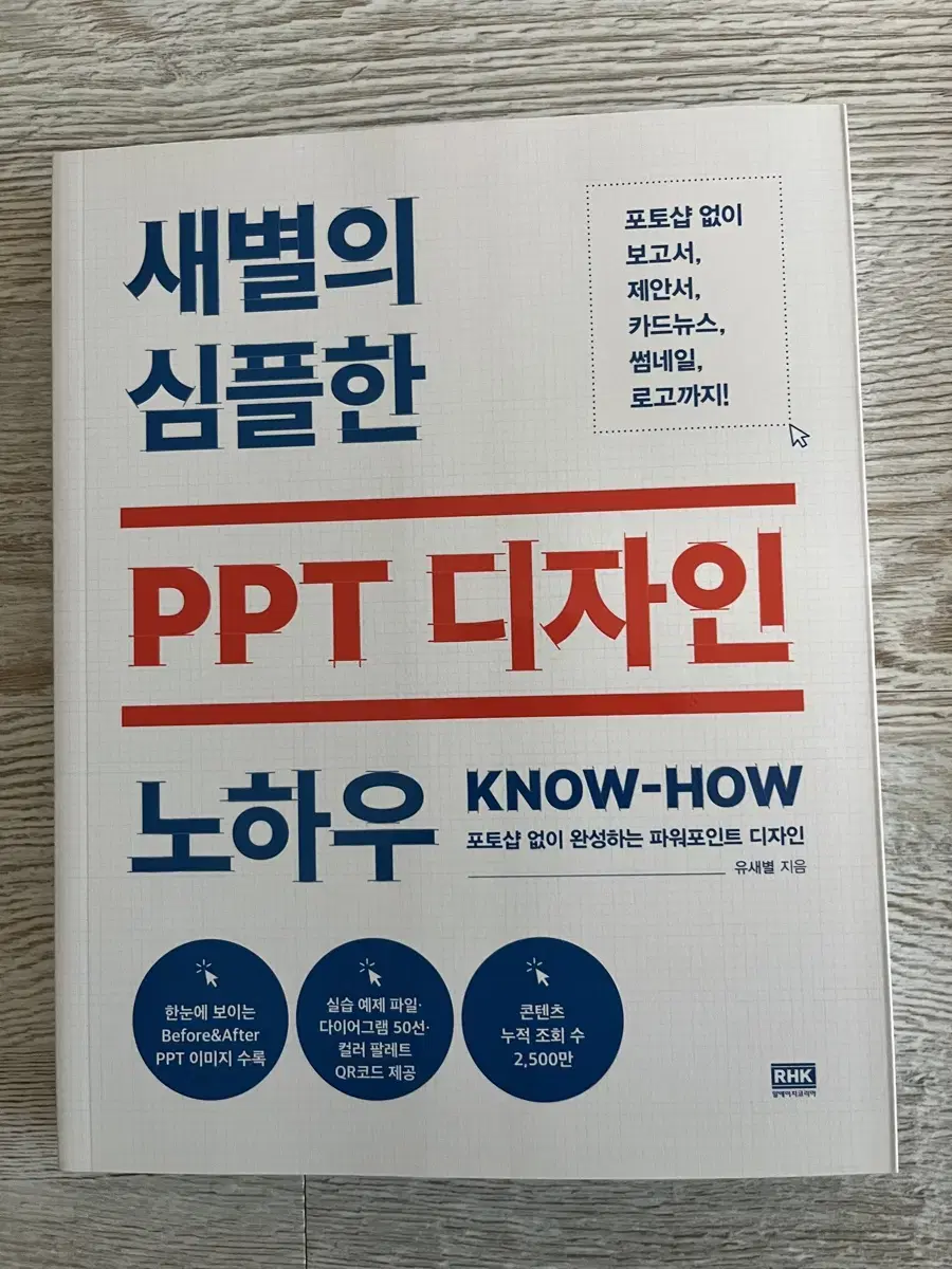 ppt 새  책