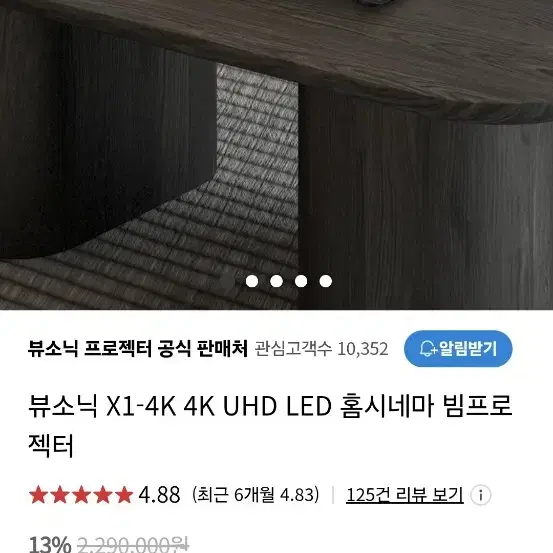 뷰소닉 x1-4k 빔프로젝터 팝니다.