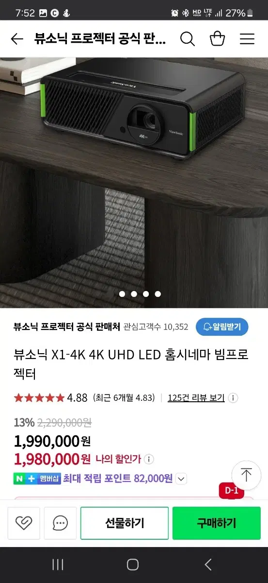 뷰소닉 x1-4k 빔프로젝터 팝니다.