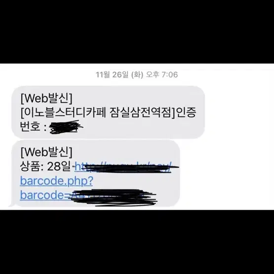 이노블스터디카페 잠실삼전역점