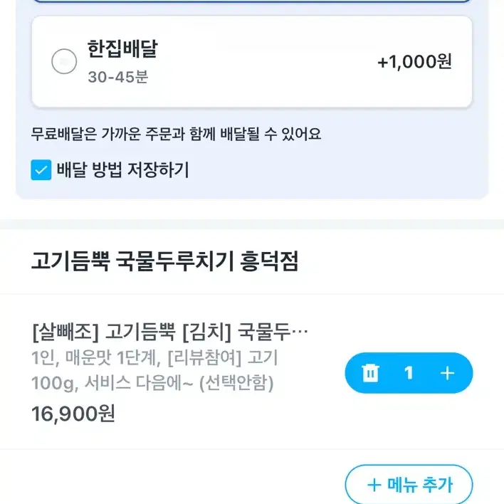 쿠팡이츠 쿠팡 소액 90% 이하 대리 구해요! 대리주문 대리결제 대리구매