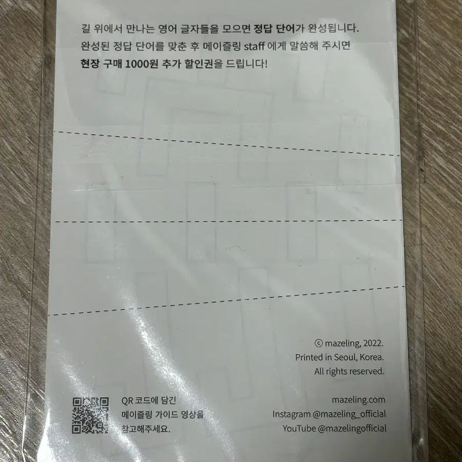 접는 미로 메이즐링 두뇌 게임