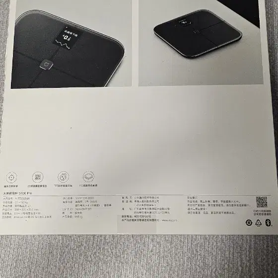 샤오미 s400 pro 체중계 팝니다.