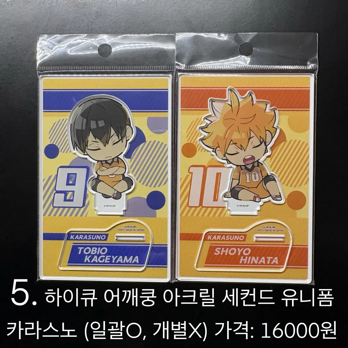 Haikyuu Shoulder Thump acrylic Second Uniform Kageyama Hinata