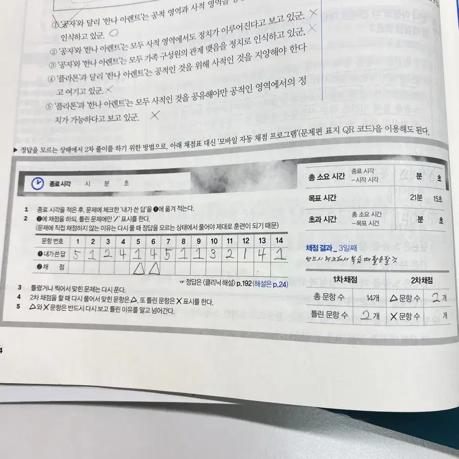 [최저가!] 예비 매3비 (2024 개정편)