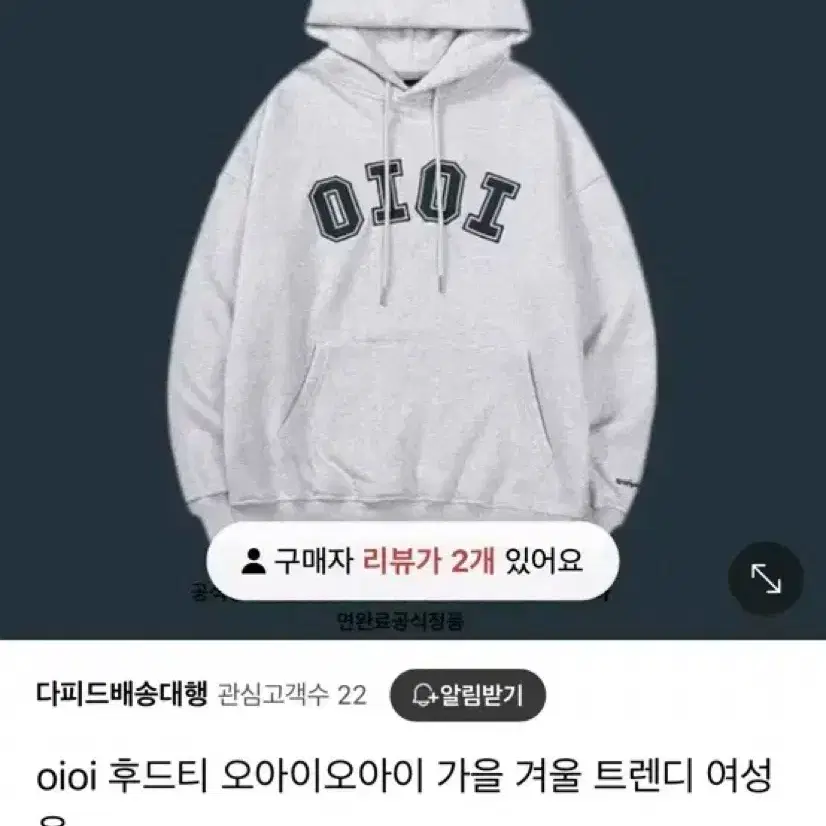 OIOI 후드티