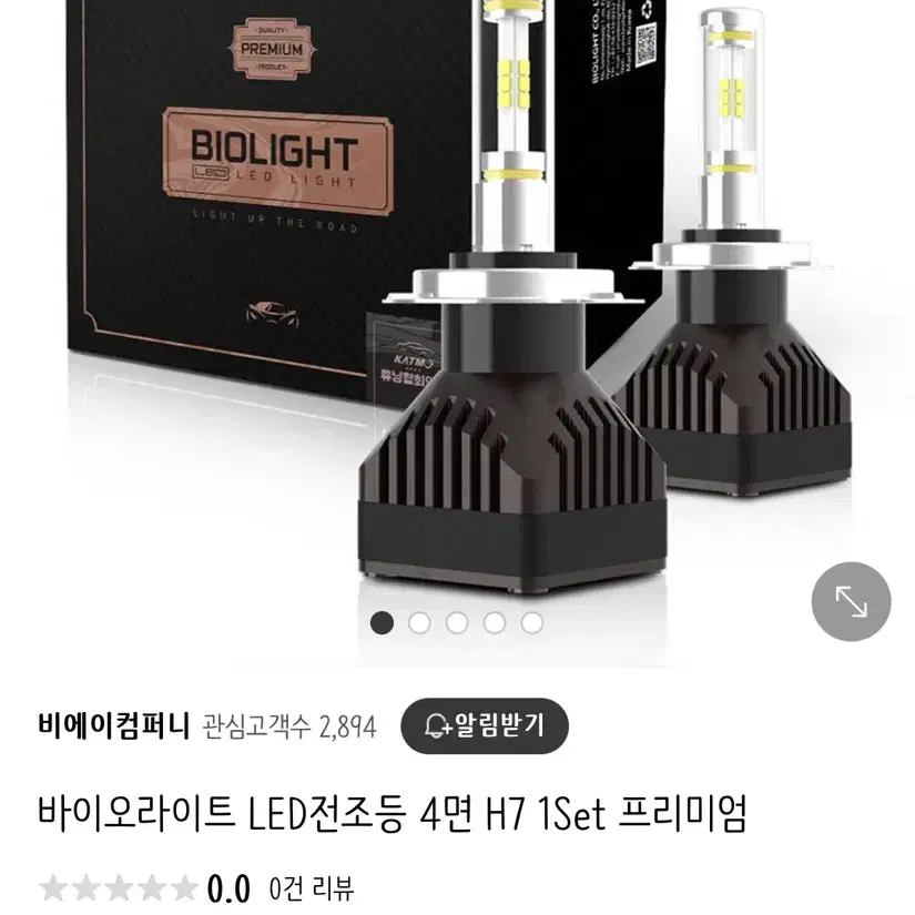 바이오라이트 LED 4면 H7