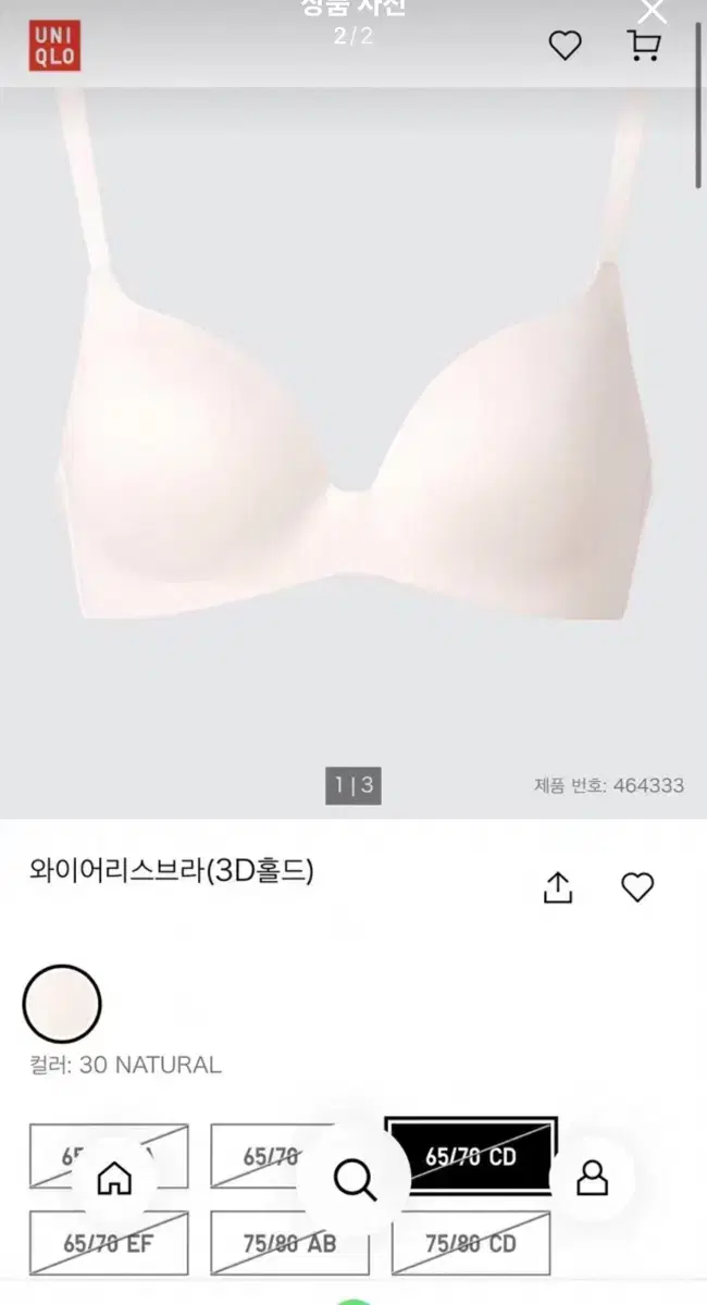 유니클로 와이어리스브라