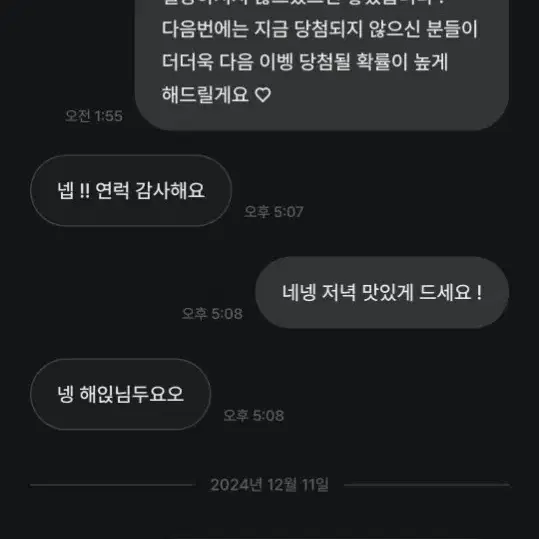 상점 이코치님 박제