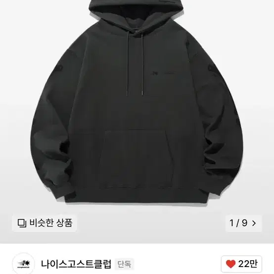 나이스고스트클럽 후드티